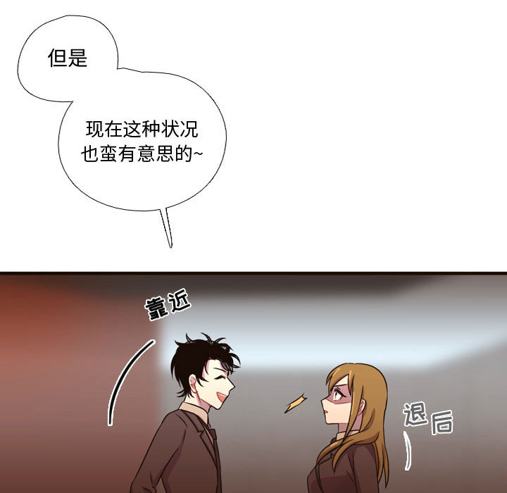 [韩国漫画] 需要纯情 爱情,巨乳大奶#[122P]-72