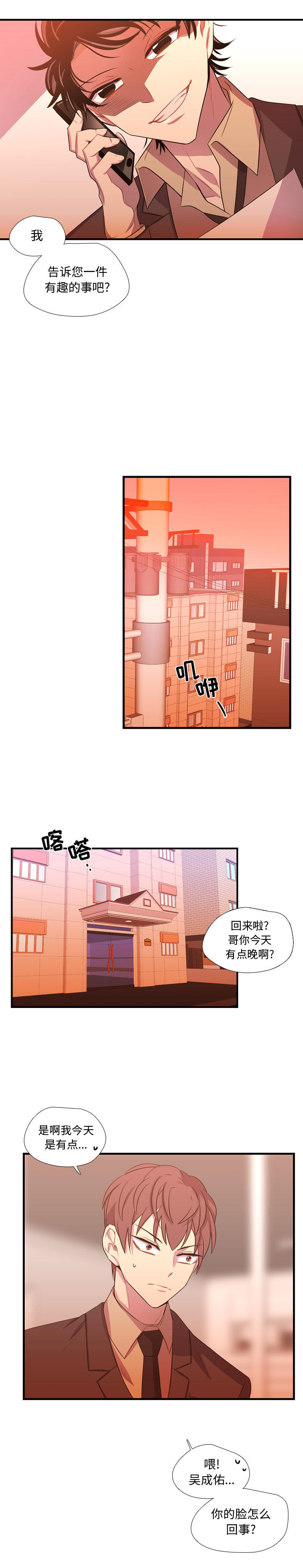 [韩国漫画] 需要纯情 爱情,巨乳大奶#[18P]-4
