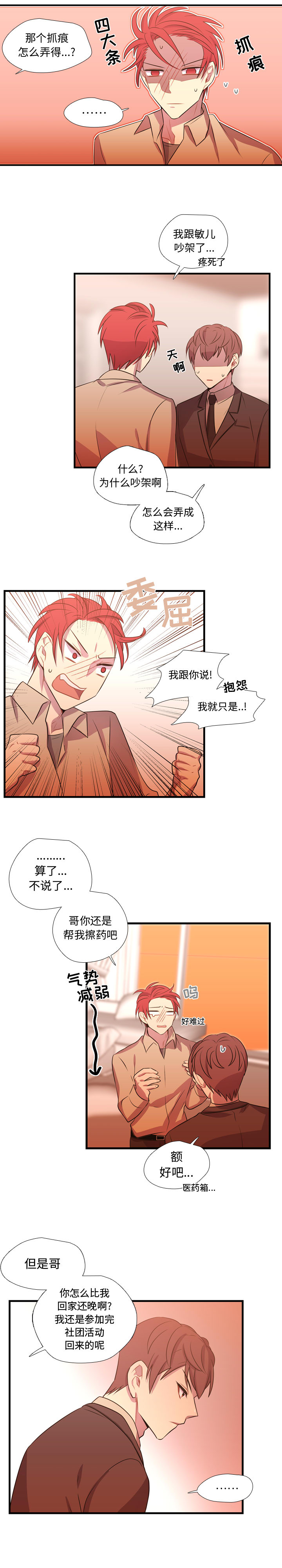 [韩国漫画] 需要纯情 爱情,巨乳大奶#[18P]-5