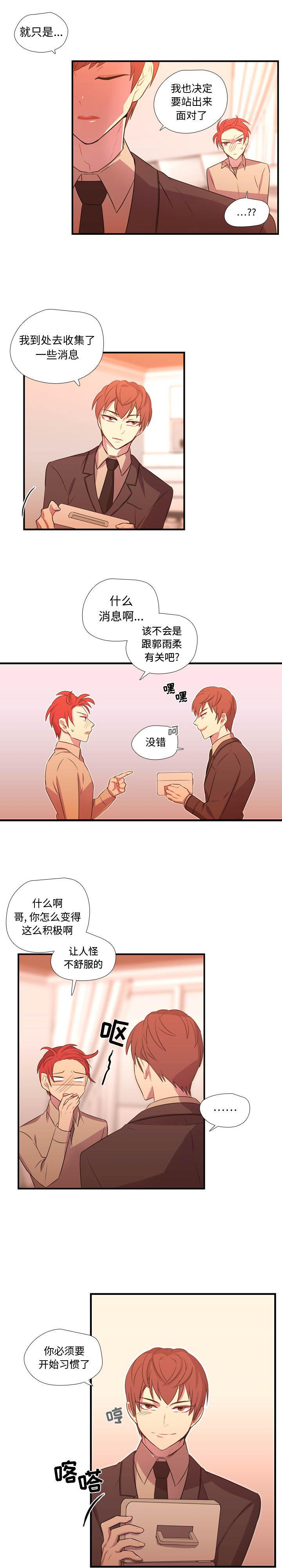 [韩国漫画] 需要纯情 爱情,巨乳大奶#[18P]-6