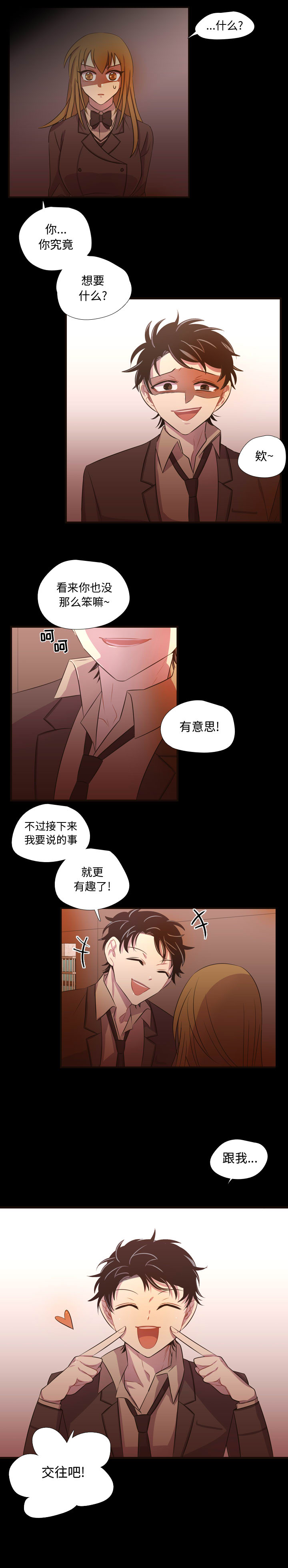 [韩国漫画] 需要纯情 爱情,巨乳大奶#[18P]-13