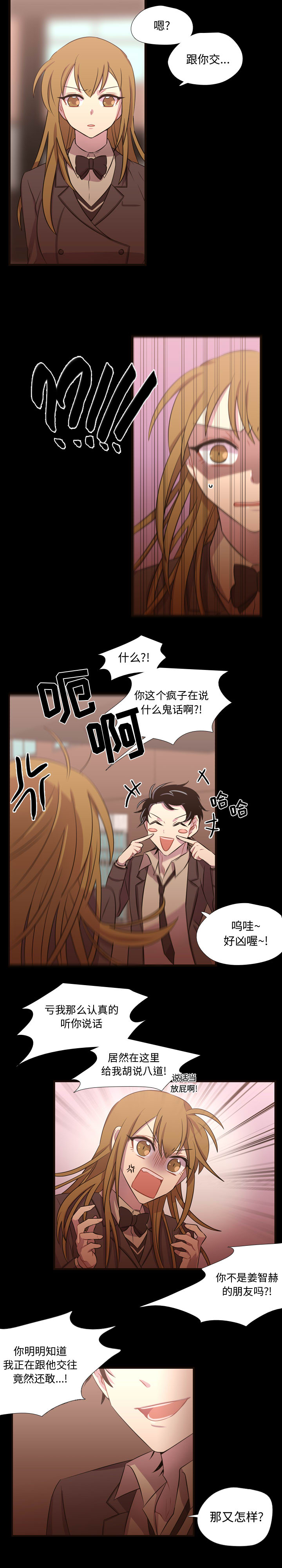 [韩国漫画] 需要纯情 爱情,巨乳大奶#[18P]-14