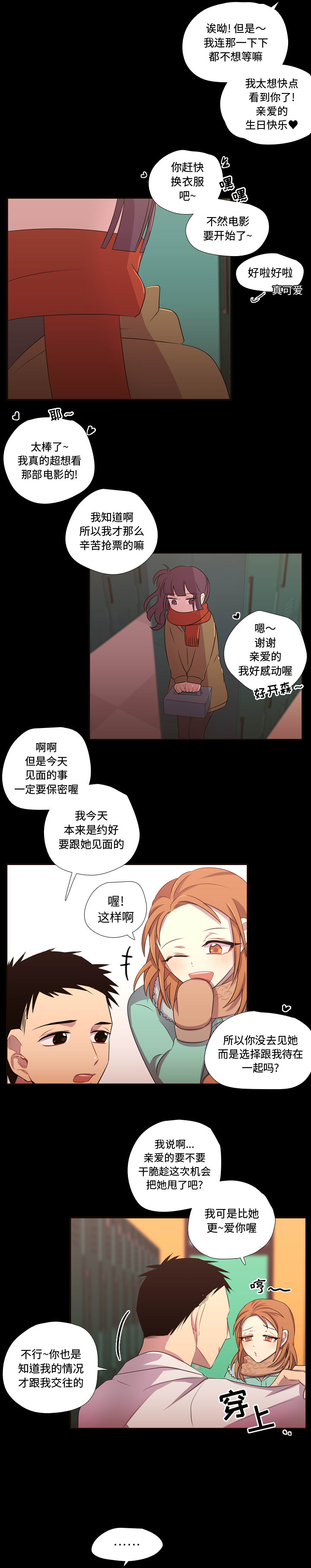 [韩国漫画] 需要纯情 爱情,巨乳大奶#[17P]-14
