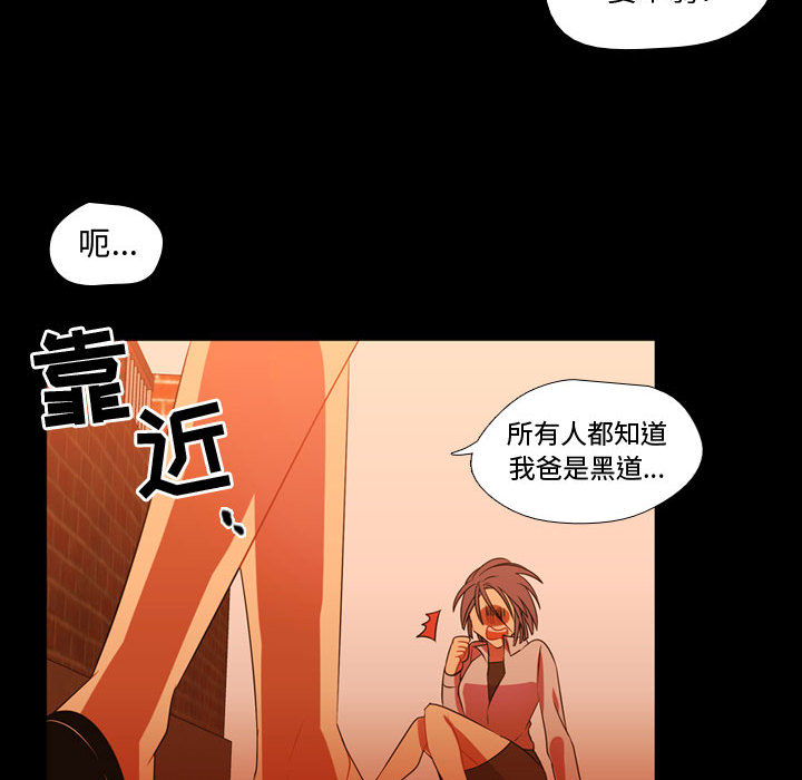 [韩国漫画] 需要纯情 爱情,巨乳大奶#[101P]-52