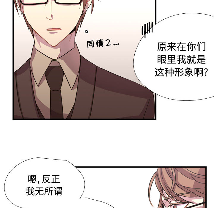 [韩国漫画] 需要纯情 爱情,巨乳大奶#[121P]-104