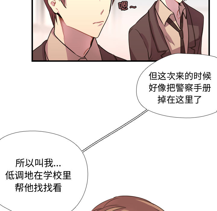[韩国漫画] 需要纯情 爱情,巨乳大奶#[121P]-108