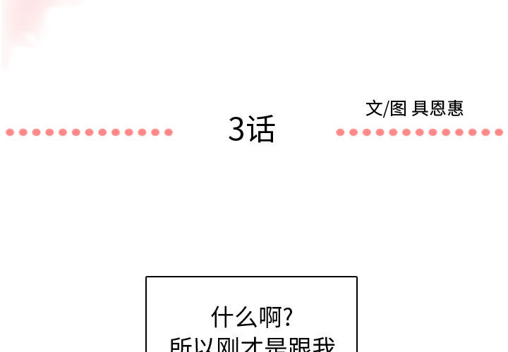 [韩国漫画] 需要纯情 爱情,巨乳大奶#[121P]-3