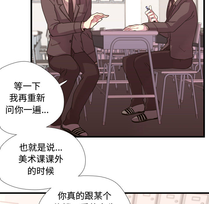 [韩国漫画] 需要纯情 爱情,巨乳大奶#[121P]-71