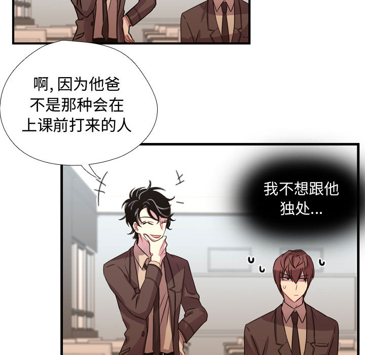 [韩国漫画] 需要纯情 爱情,巨乳大奶#[121P]-82