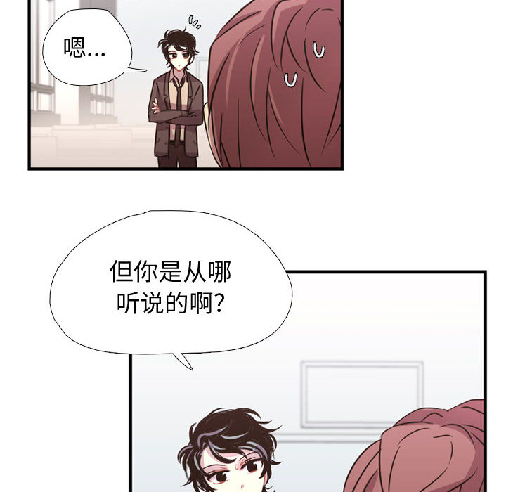 [韩国漫画] 需要纯情 爱情,巨乳大奶#[121P]-87