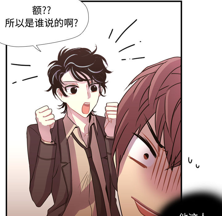 [韩国漫画] 需要纯情 爱情,巨乳大奶#[121P]-89