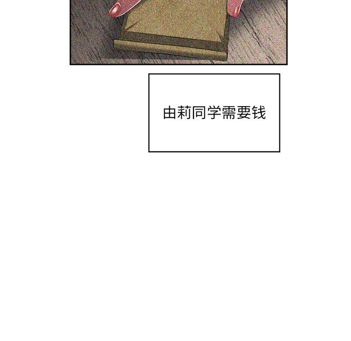 [韩国漫画] 需要纯情 爱情,巨乳大奶#[93P]-44