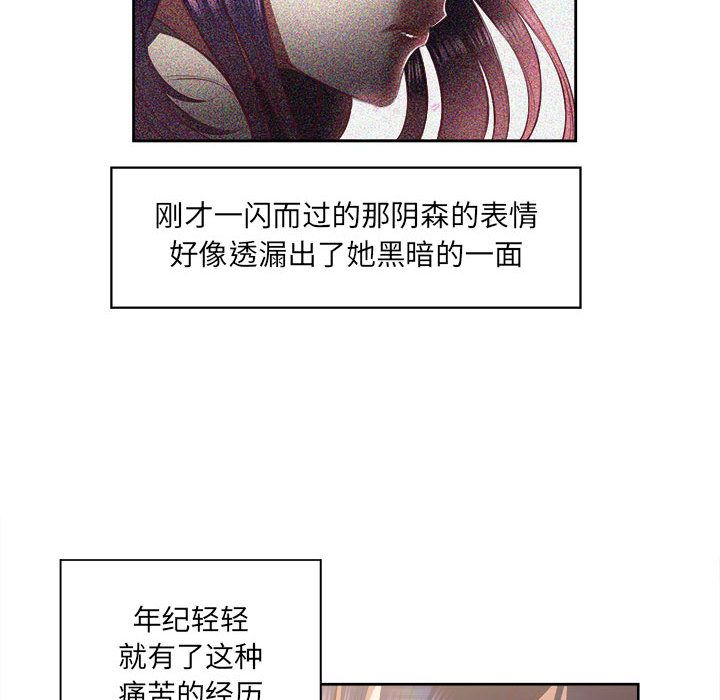 [韩国漫画] 需要纯情 爱情,巨乳大奶#[93P]-48