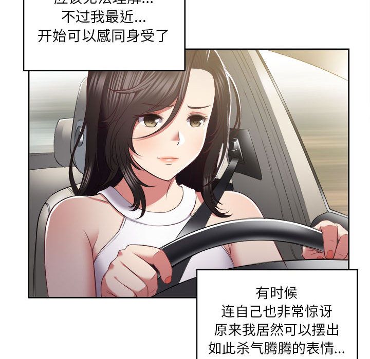 [韩国漫画] 需要纯情 爱情,巨乳大奶#[93P]-50