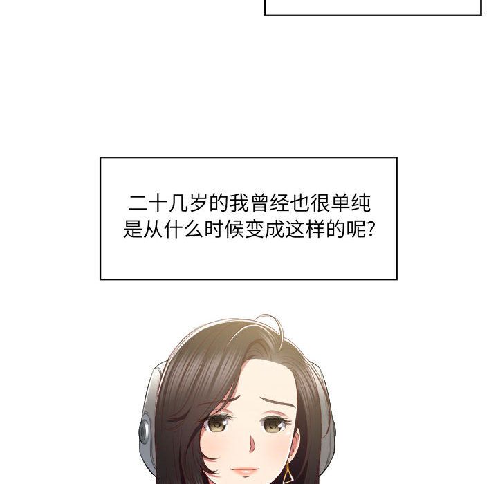 [韩国漫画] 需要纯情 爱情,巨乳大奶#[93P]-51