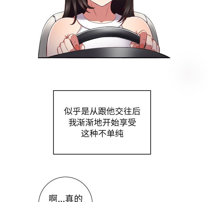 [韩国漫画] 需要纯情 爱情,巨乳大奶#[93P]-52
