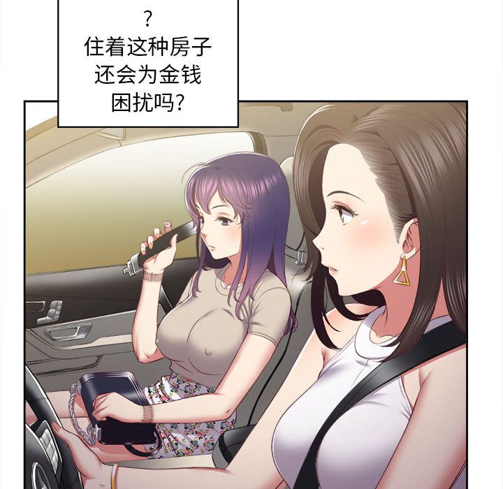 [韩国漫画] 需要纯情 爱情,巨乳大奶#[93P]-84