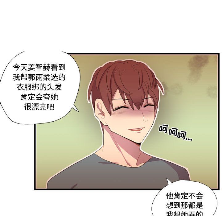 [韩国漫画] 需要纯情 爱情,巨乳大奶#[100P]-37