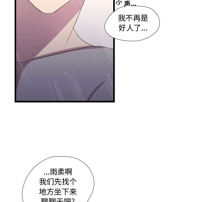 [韩国漫画] 需要纯情 爱情,巨乳大奶#[100P]-77