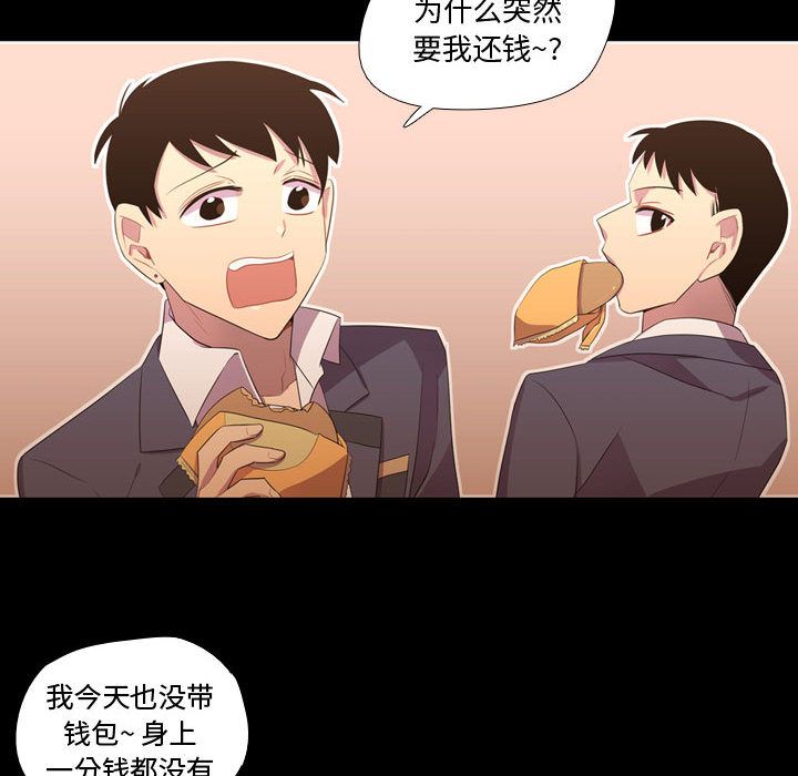 [韩国漫画] 需要纯情 爱情,巨乳大奶#[100P]-24