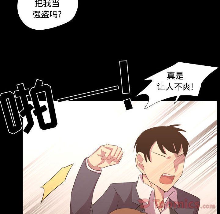 [韩国漫画] 需要纯情 爱情,巨乳大奶#[100P]-32