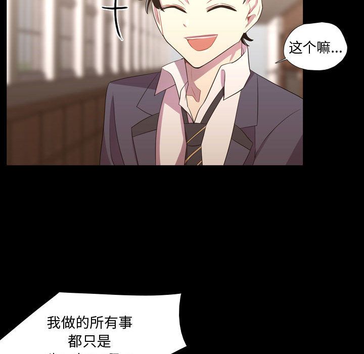 [韩国漫画] 需要纯情 爱情,巨乳大奶#[100P]-62