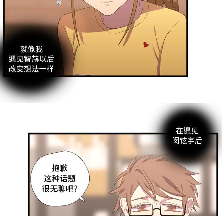 [韩国漫画] 需要纯情 爱情,巨乳大奶#[100P]-71