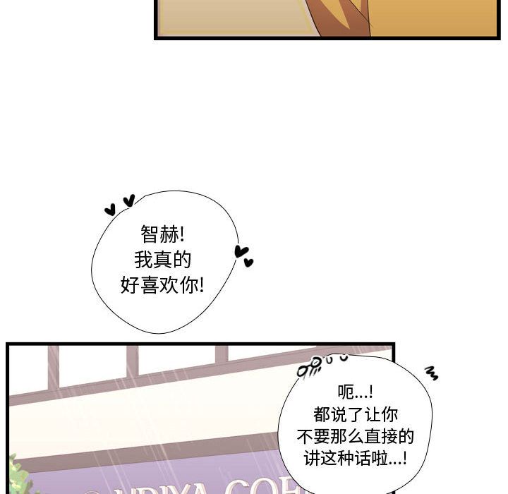 [韩国漫画] 需要纯情 爱情,巨乳大奶#[100P]-82