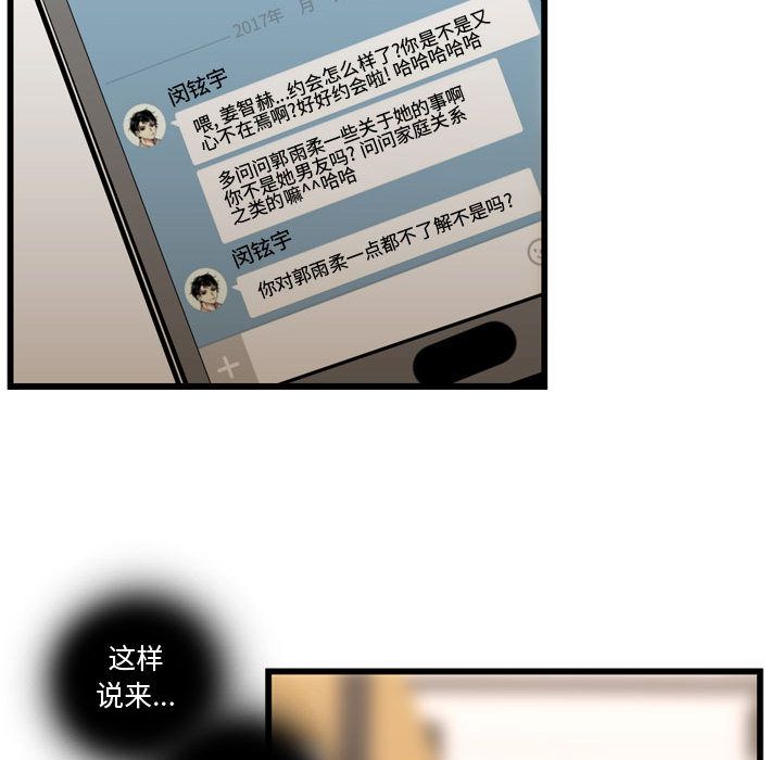 [韩国漫画] 需要纯情 爱情,巨乳大奶#[104P]-49