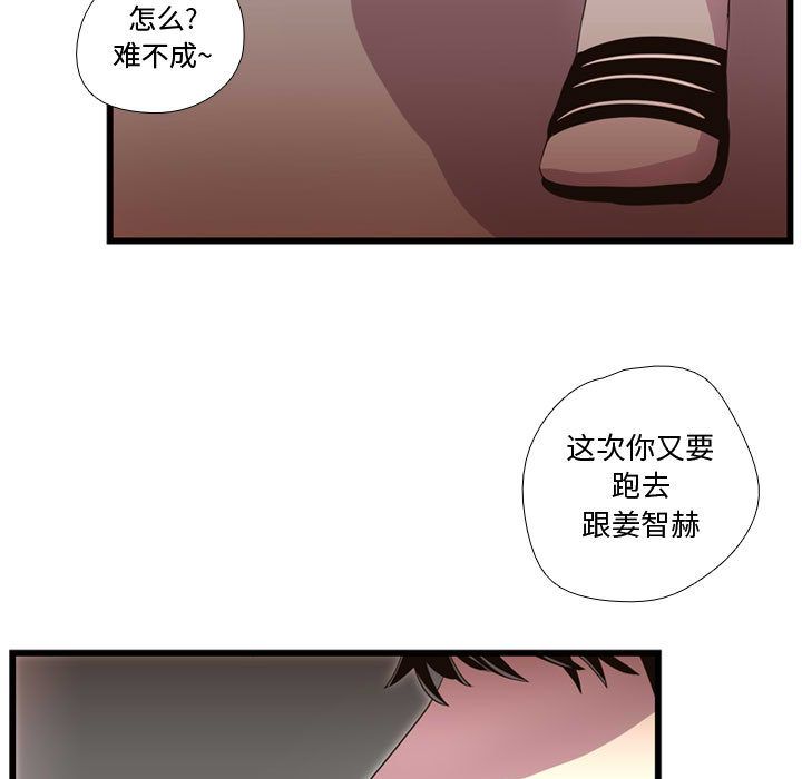 [韩国漫画] 需要纯情 爱情,巨乳大奶#[115P]-109