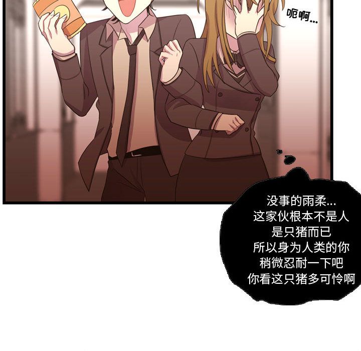 [韩国漫画] 需要纯情 爱情,巨乳大奶#[115P]-42