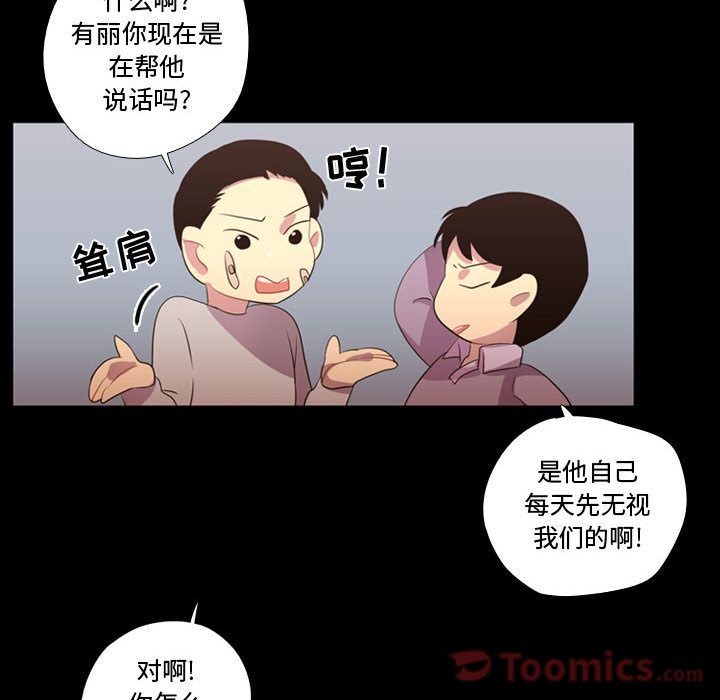 [韩国漫画] 需要纯情 爱情,巨乳大奶#[117P]-101