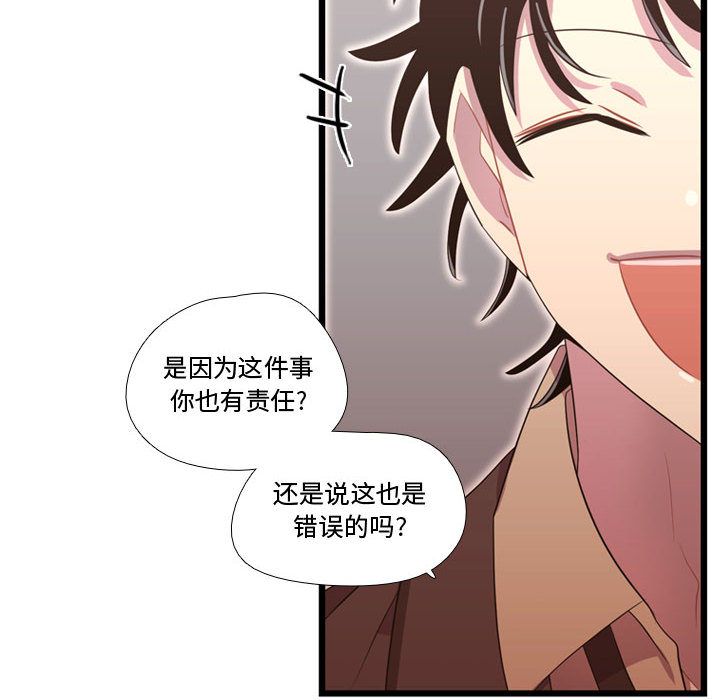 [韩国漫画] 需要纯情 爱情,巨乳大奶#[117P]-20