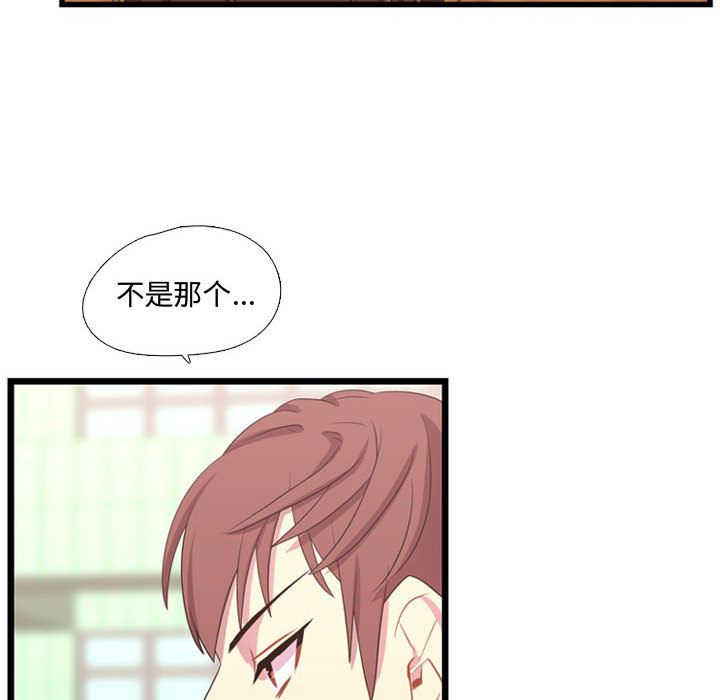 [韩国漫画] 需要纯情 爱情,巨乳大奶#[117P]-52