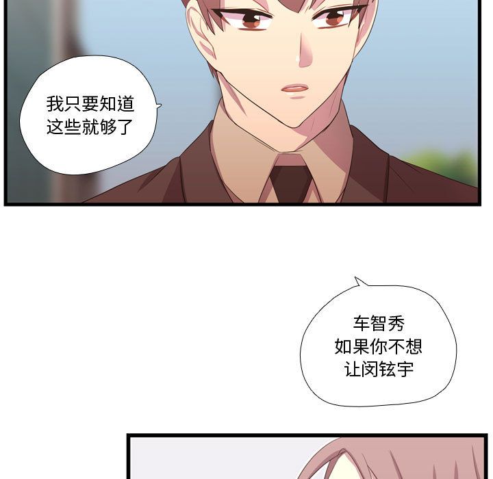 [韩国漫画] 需要纯情 爱情,巨乳大奶#[117P]-76