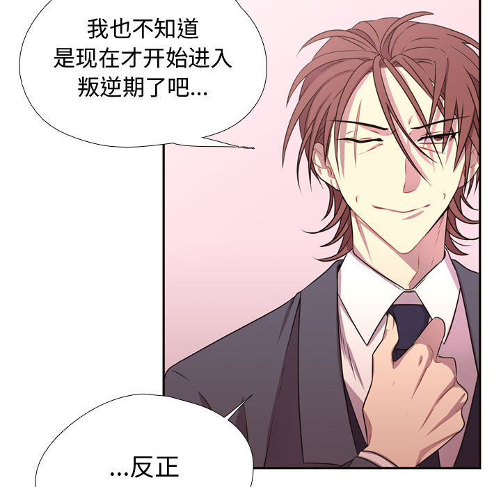 [韩国漫画] 需要纯情 爱情,巨乳大奶#[102P]-73