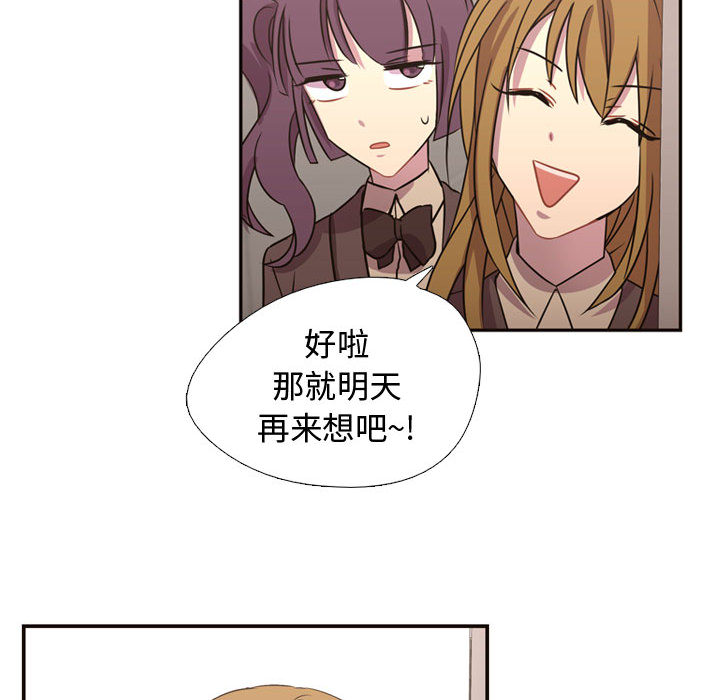 [韩国漫画] 需要纯情 爱情,巨乳大奶#[102P]-82
