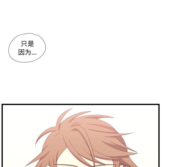 [韩国漫画] 需要纯情 爱情,巨乳大奶#[113P]-110
