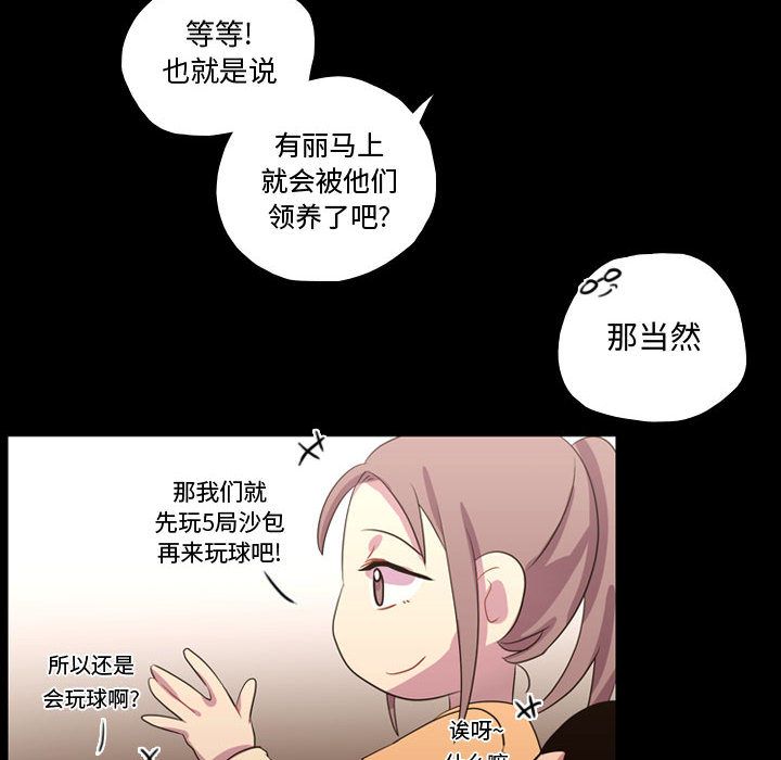 [韩国漫画] 需要纯情 爱情,巨乳大奶#[113P]-18