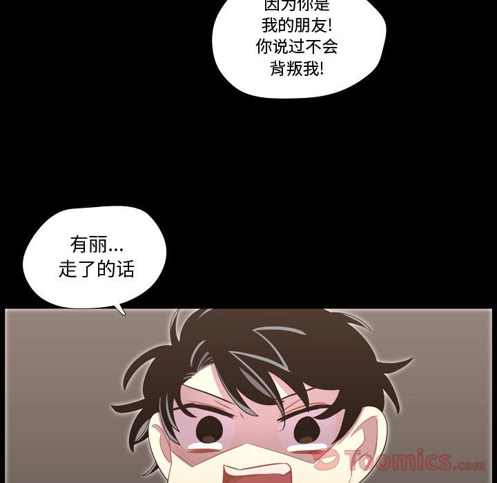 [韩国漫画] 需要纯情 爱情,巨乳大奶#[113P]-36