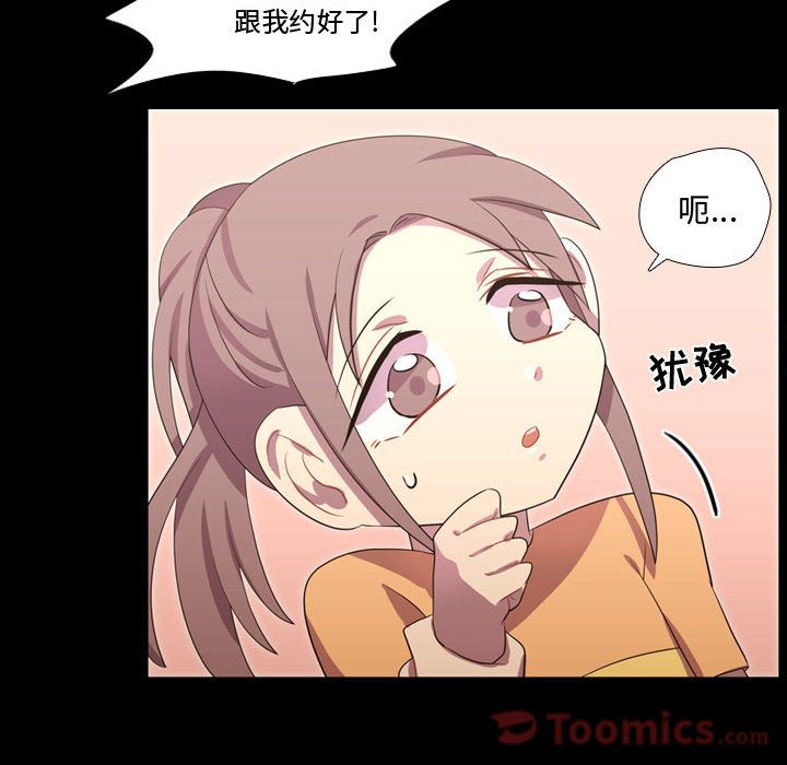 [韩国漫画] 需要纯情 爱情,巨乳大奶#[113P]-38
