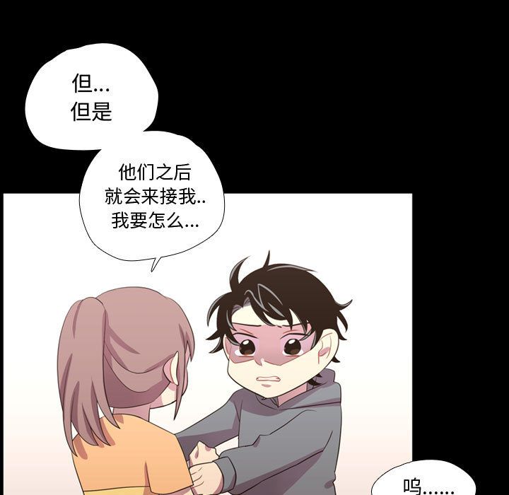 [韩国漫画] 需要纯情 爱情,巨乳大奶#[113P]-39