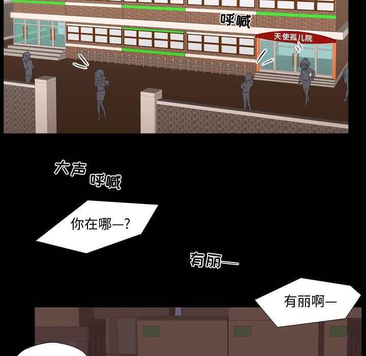 [韩国漫画] 需要纯情 爱情,巨乳大奶#[113P]-45