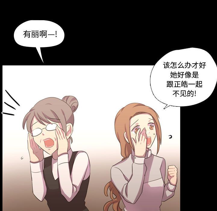 [韩国漫画] 需要纯情 爱情,巨乳大奶#[113P]-47