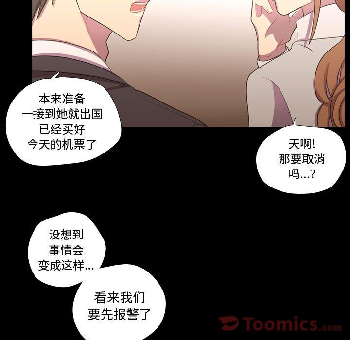 [韩国漫画] 需要纯情 爱情,巨乳大奶#[113P]-49