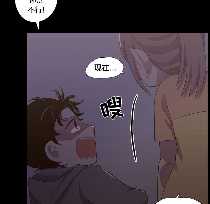 [韩国漫画] 需要纯情 爱情,巨乳大奶#[113P]-54