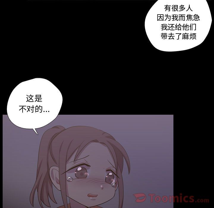 [韩国漫画] 需要纯情 爱情,巨乳大奶#[113P]-55