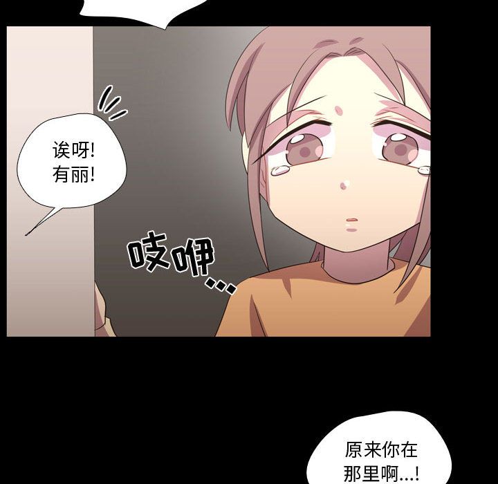 [韩国漫画] 需要纯情 爱情,巨乳大奶#[113P]-58