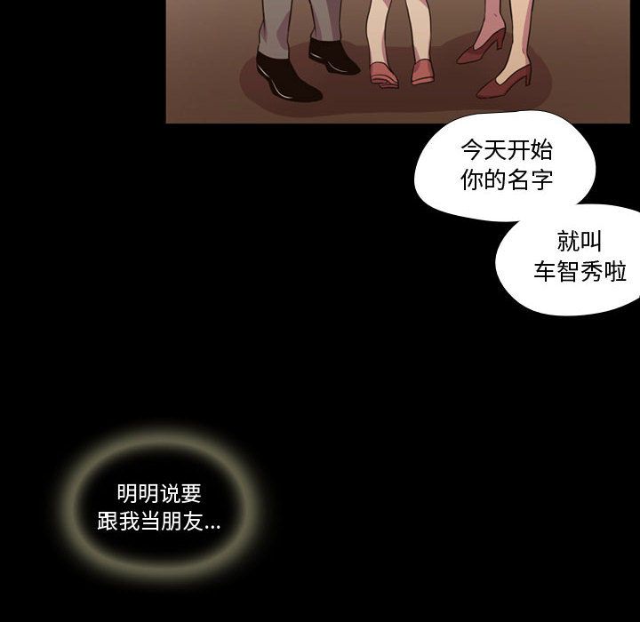 [韩国漫画] 需要纯情 爱情,巨乳大奶#[113P]-60