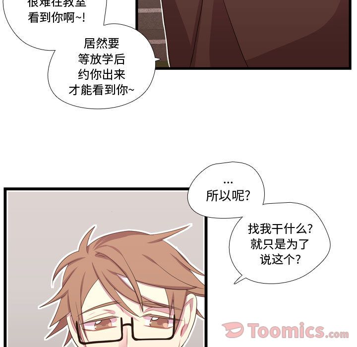 [韩国漫画] 需要纯情 爱情,巨乳大奶#[113P]-65